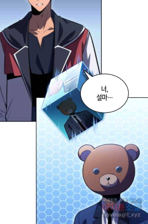 더 챌린저 50화 27