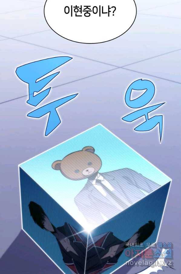 더 챌린저 50화 29