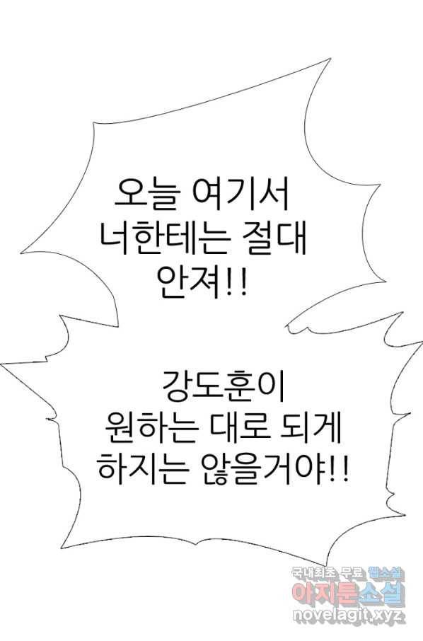 고교정점 322화 명성 1