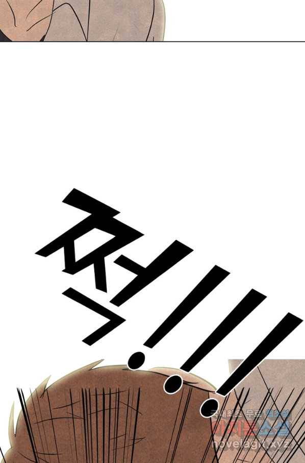 고교정점 322화 명성 5