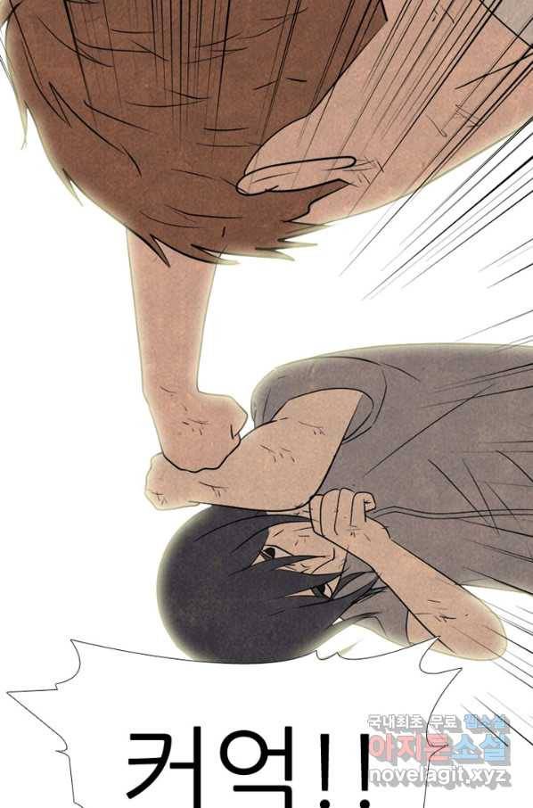 고교정점 322화 명성 6