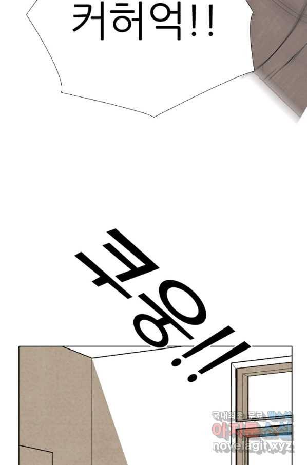 고교정점 322화 명성 10