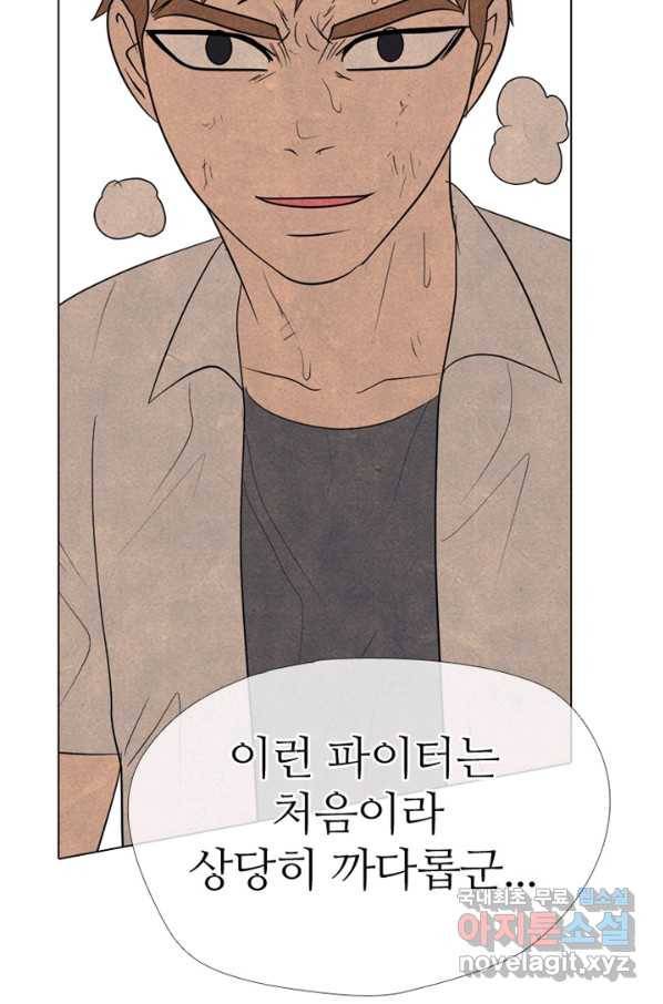 고교정점 322화 명성 23