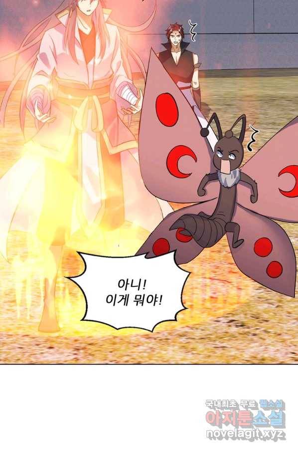 혈맥신공 84화 5