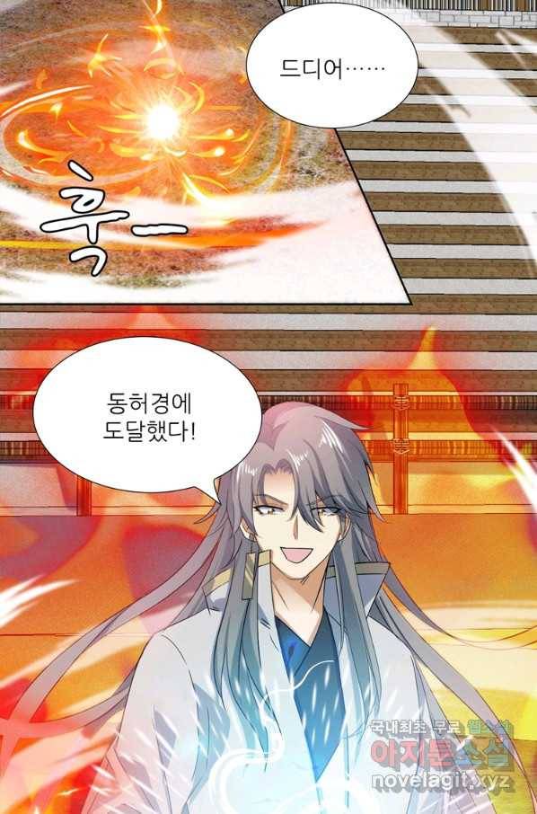 혈맥신공 84화 17