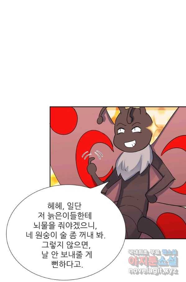 혈맥신공 84화 29