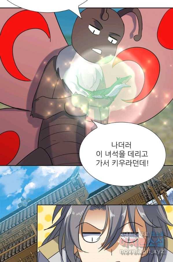 혈맥신공 84화 33