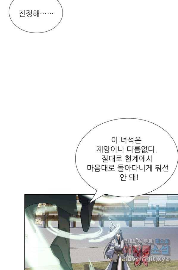혈맥신공 84화 41