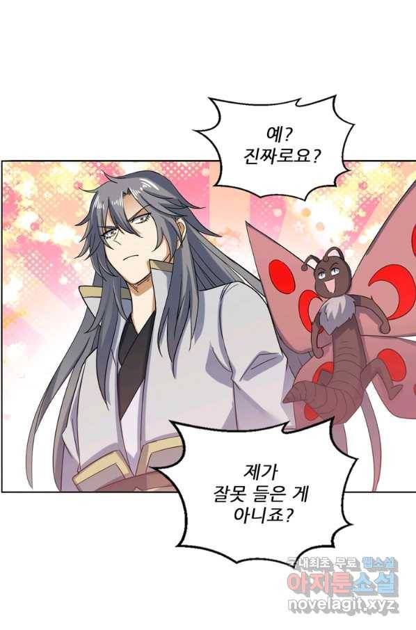 혈맥신공 84화 47