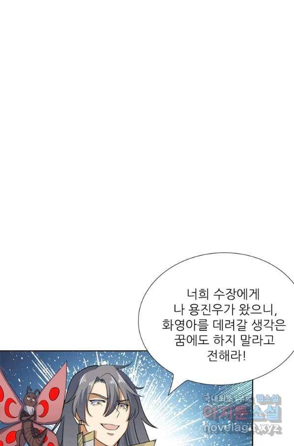 혈맥신공 84화 55
