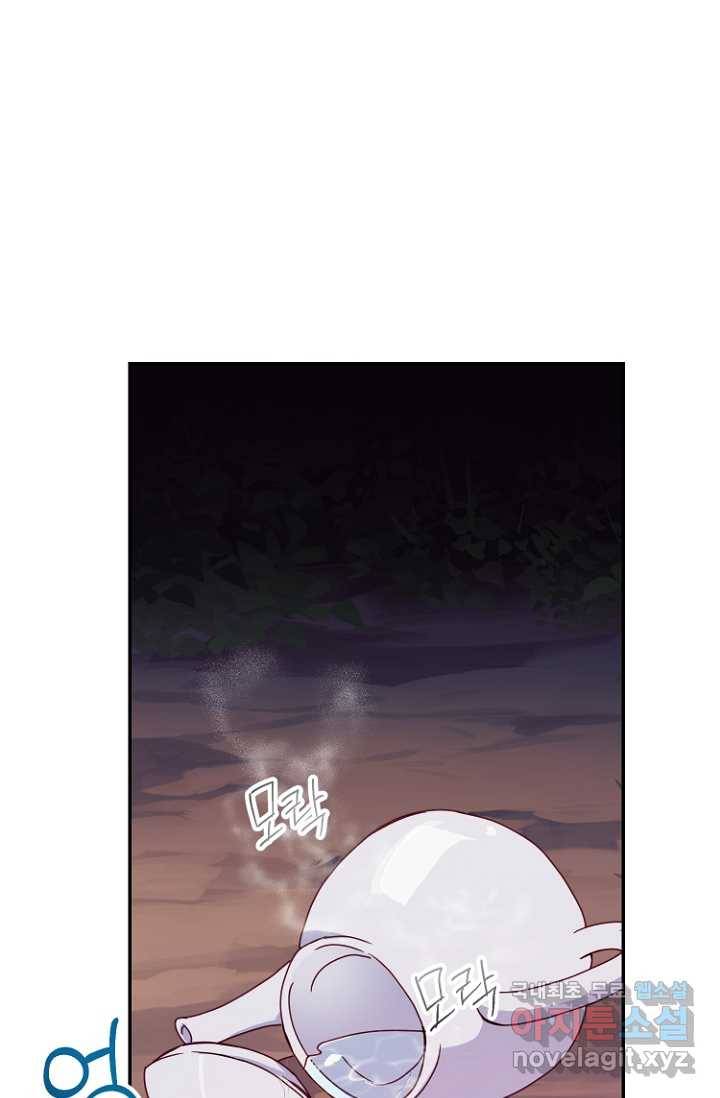 남편은 됐고, 돈이나 벌렵니다 2화 1
