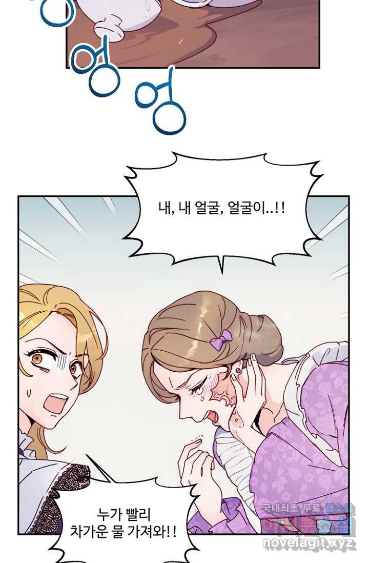남편은 됐고, 돈이나 벌렵니다 2화 2