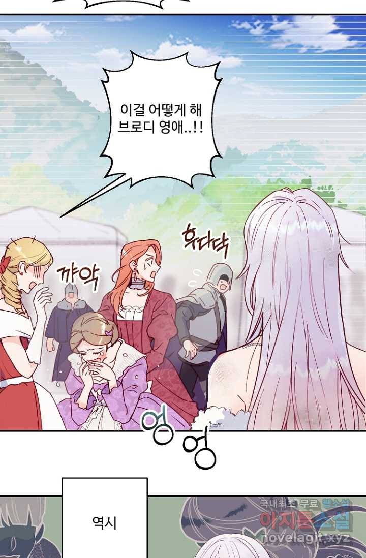 남편은 됐고, 돈이나 벌렵니다 2화 3
