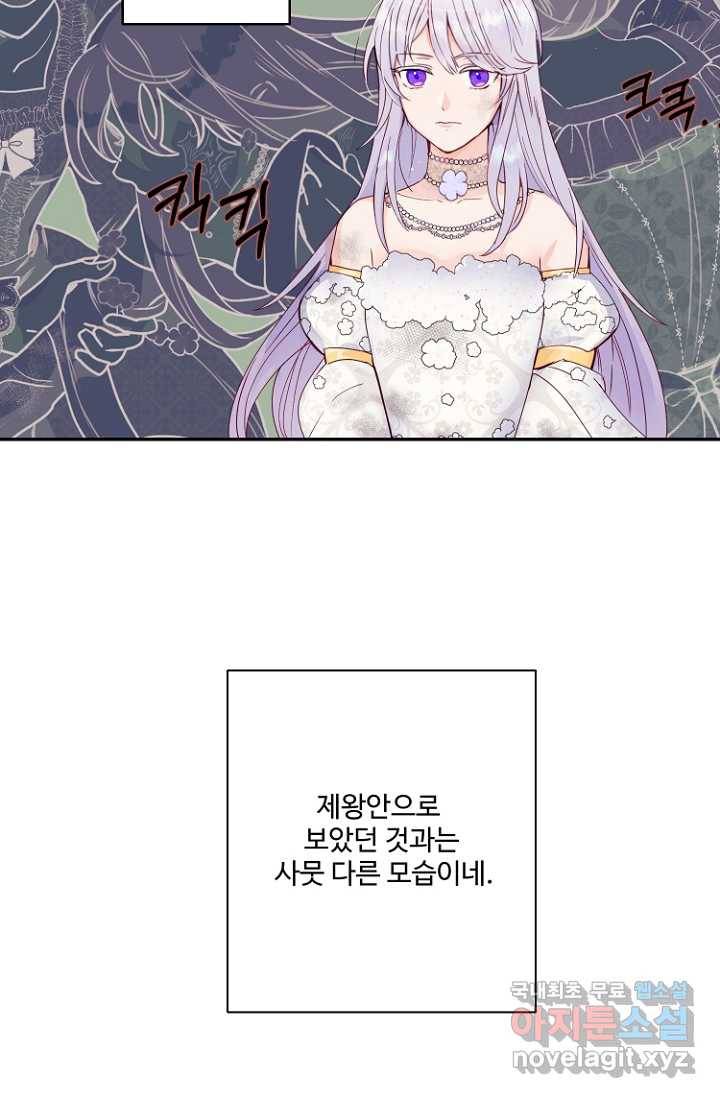 남편은 됐고, 돈이나 벌렵니다 2화 4