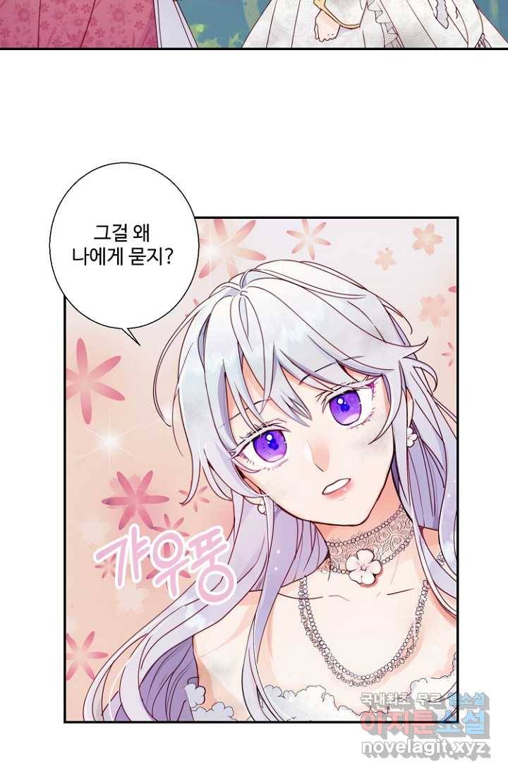 남편은 됐고, 돈이나 벌렵니다 2화 8
