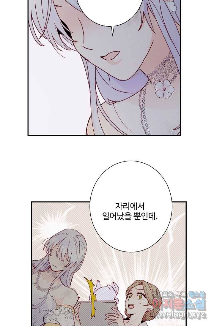 남편은 됐고, 돈이나 벌렵니다 2화 10