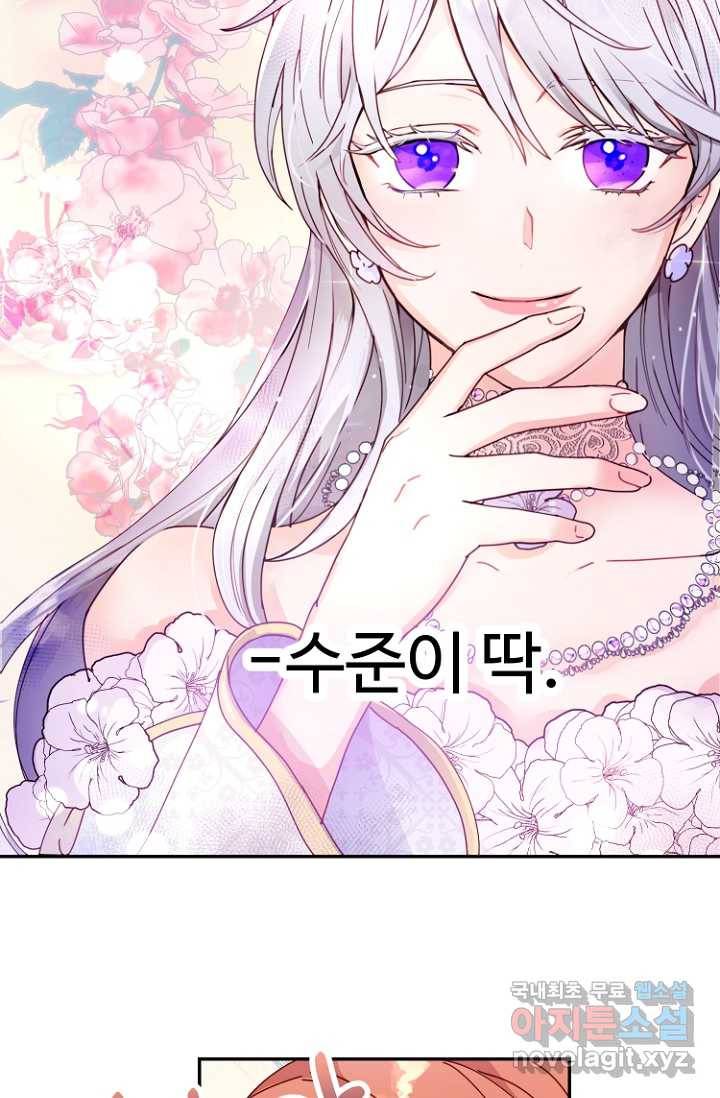 남편은 됐고, 돈이나 벌렵니다 2화 16