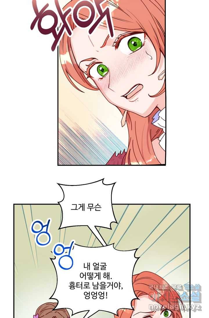 남편은 됐고, 돈이나 벌렵니다 2화 17