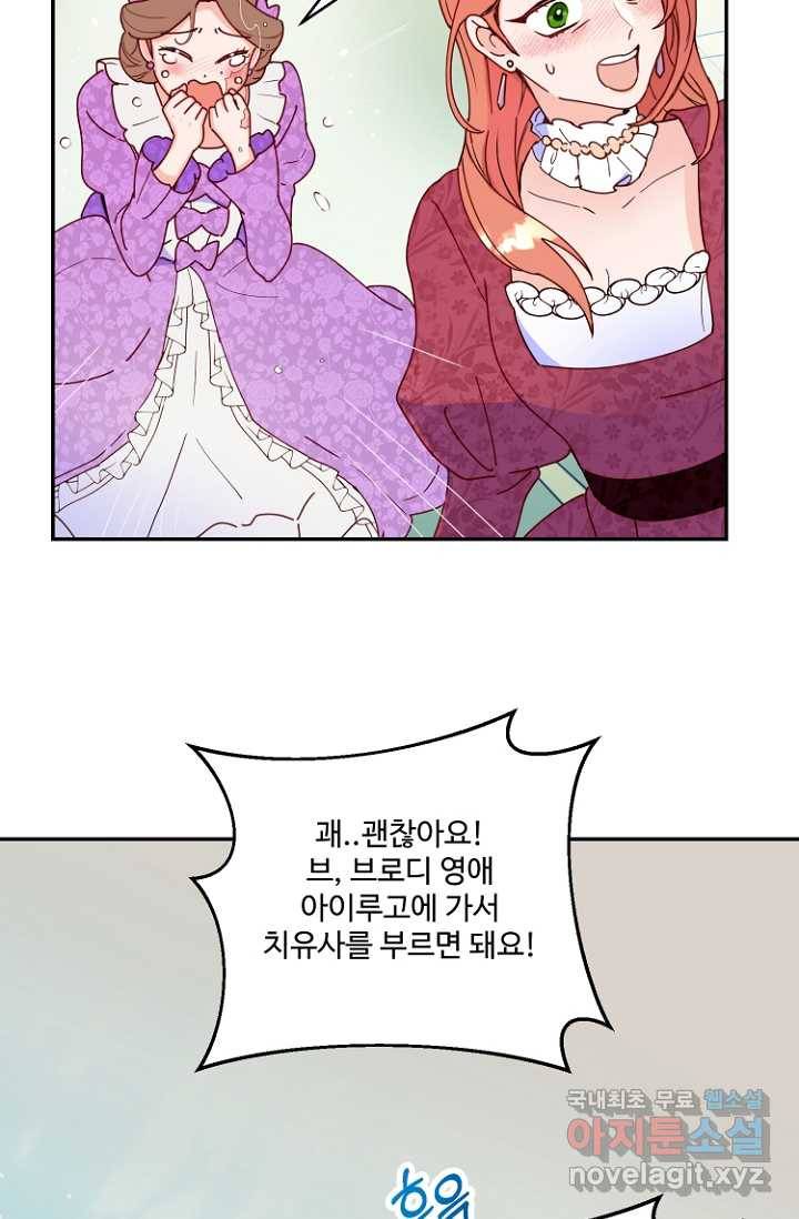 남편은 됐고, 돈이나 벌렵니다 2화 18
