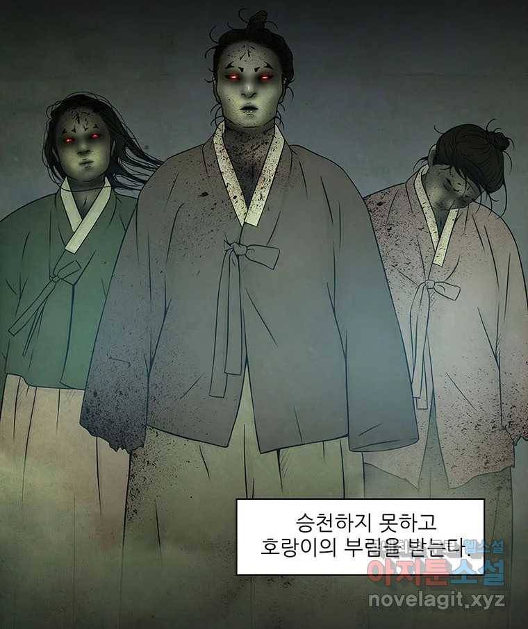 바리공주 207화. 장화·홍련 : 창귀 六 5