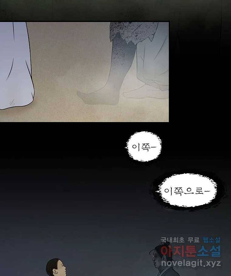 바리공주 207화. 장화·홍련 : 창귀 六 6