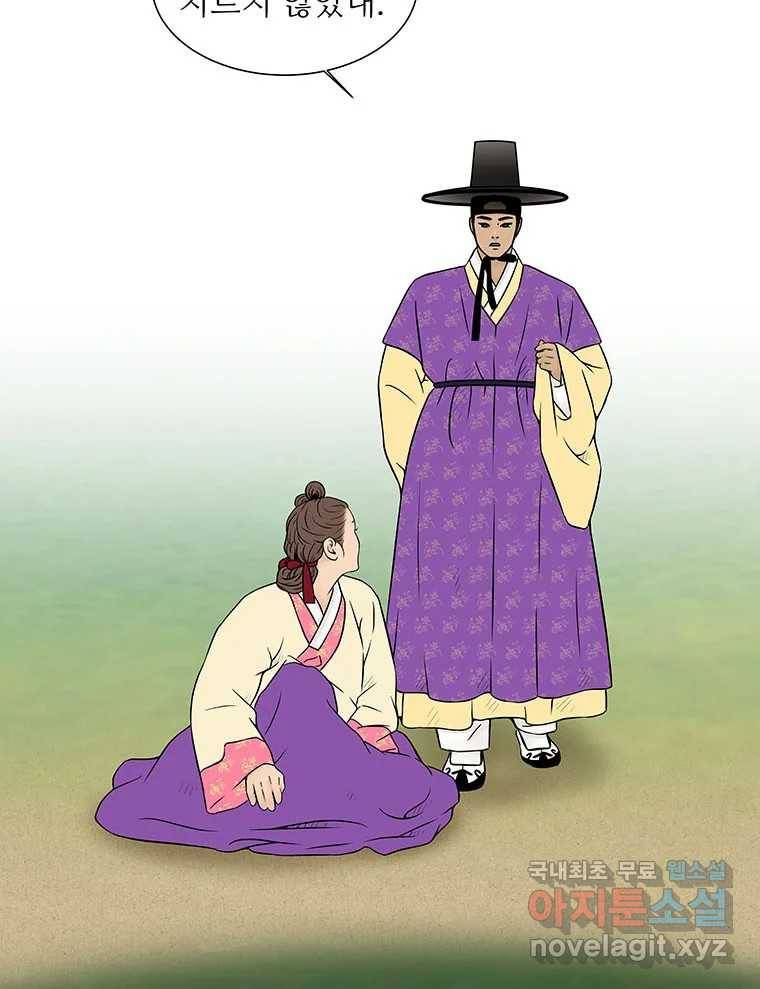 바리공주 207화. 장화·홍련 : 창귀 六 11