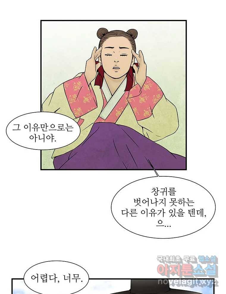 바리공주 207화. 장화·홍련 : 창귀 六 15
