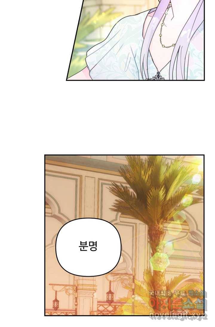 남편은 됐고, 돈이나 벌렵니다 12화 4