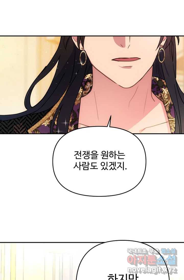 남편은 됐고, 돈이나 벌렵니다 12화 5
