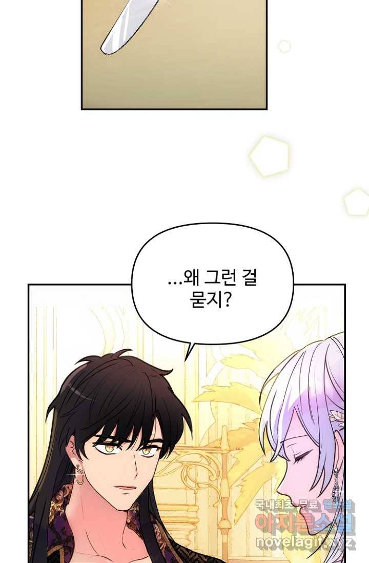 남편은 됐고, 돈이나 벌렵니다 12화 9
