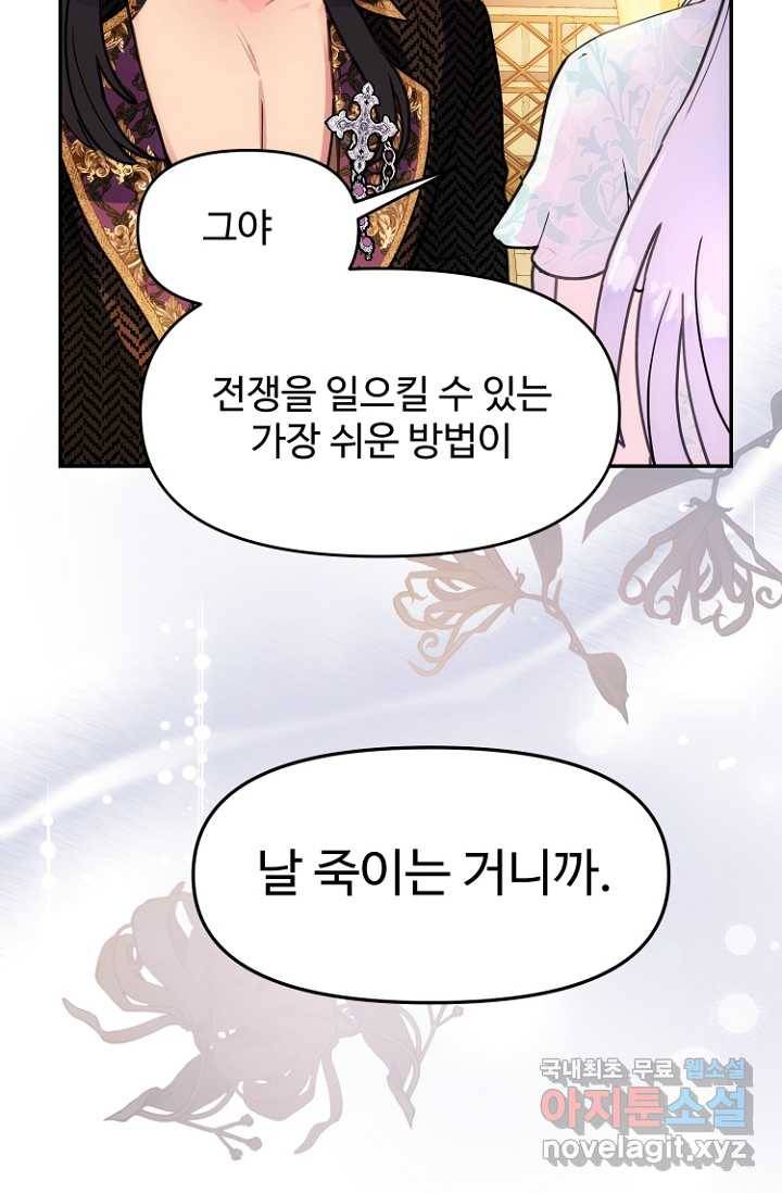 남편은 됐고, 돈이나 벌렵니다 12화 10