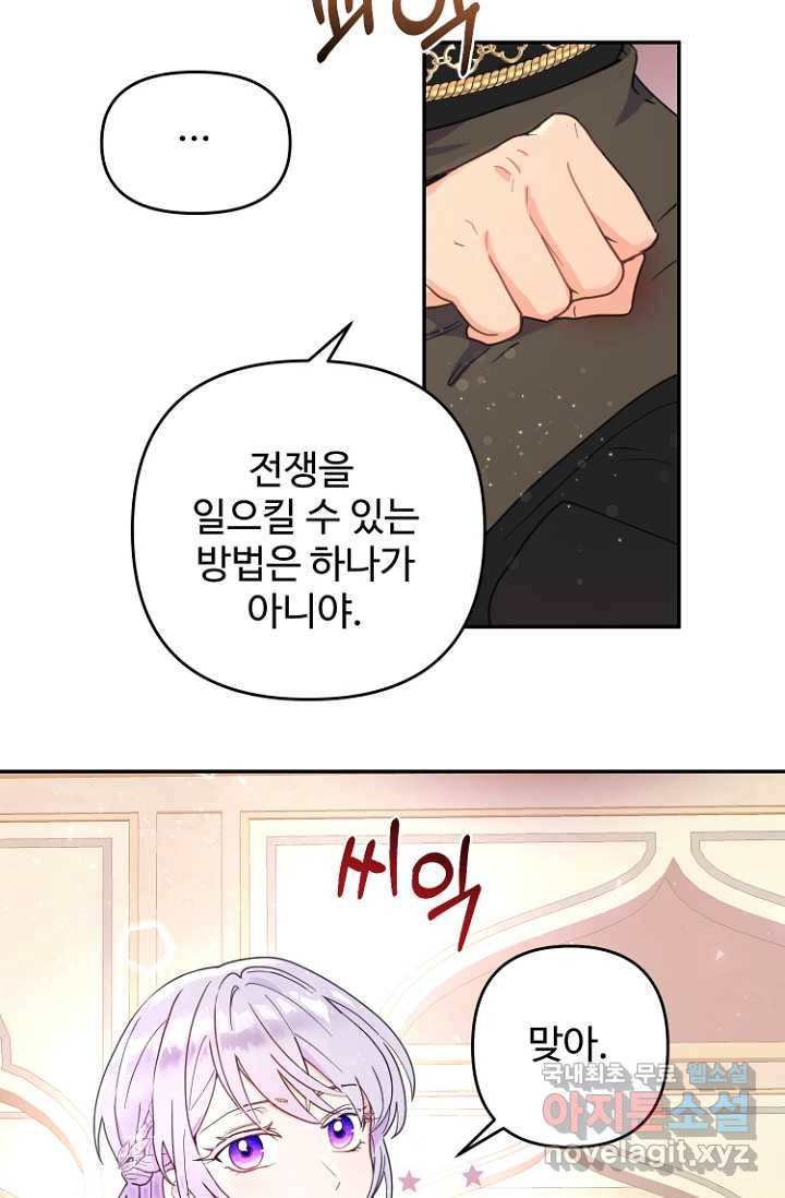 남편은 됐고, 돈이나 벌렵니다 12화 12