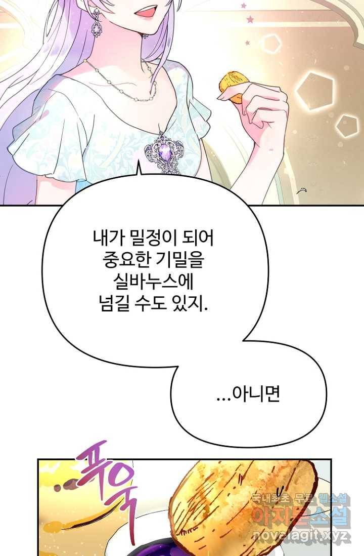남편은 됐고, 돈이나 벌렵니다 12화 13