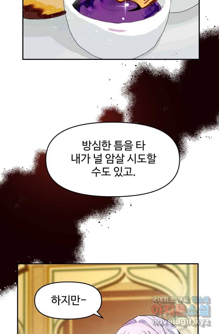 남편은 됐고, 돈이나 벌렵니다 12화 14
