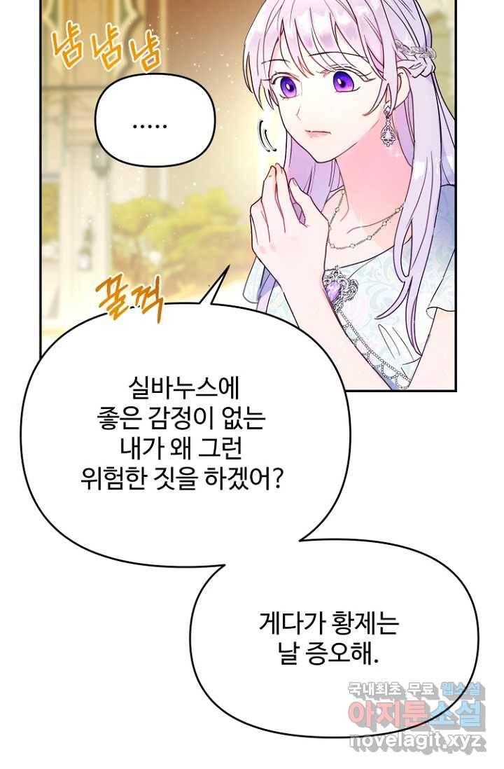 남편은 됐고, 돈이나 벌렵니다 12화 15