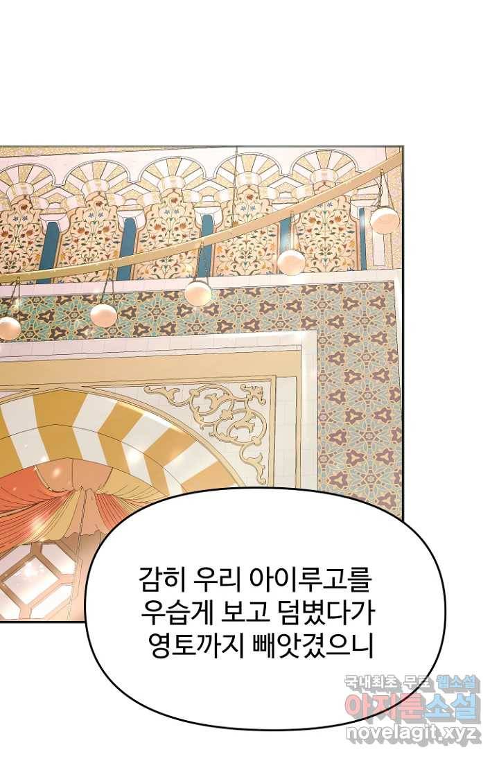 남편은 됐고, 돈이나 벌렵니다 18화 2