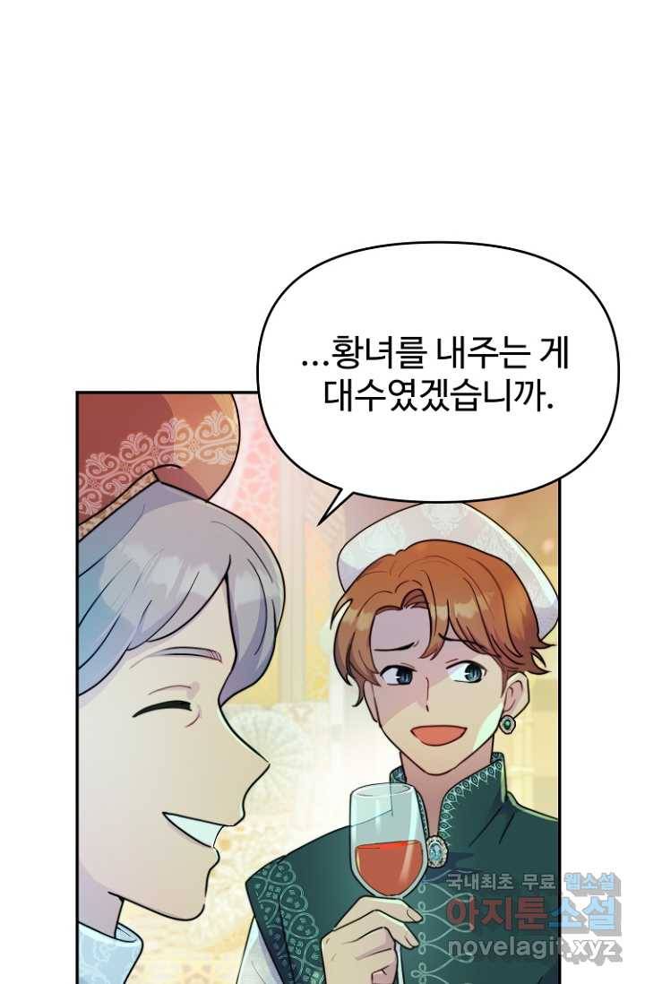 남편은 됐고, 돈이나 벌렵니다 18화 3