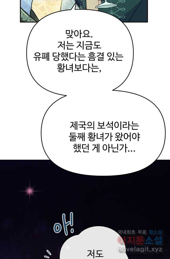 남편은 됐고, 돈이나 벌렵니다 18화 4