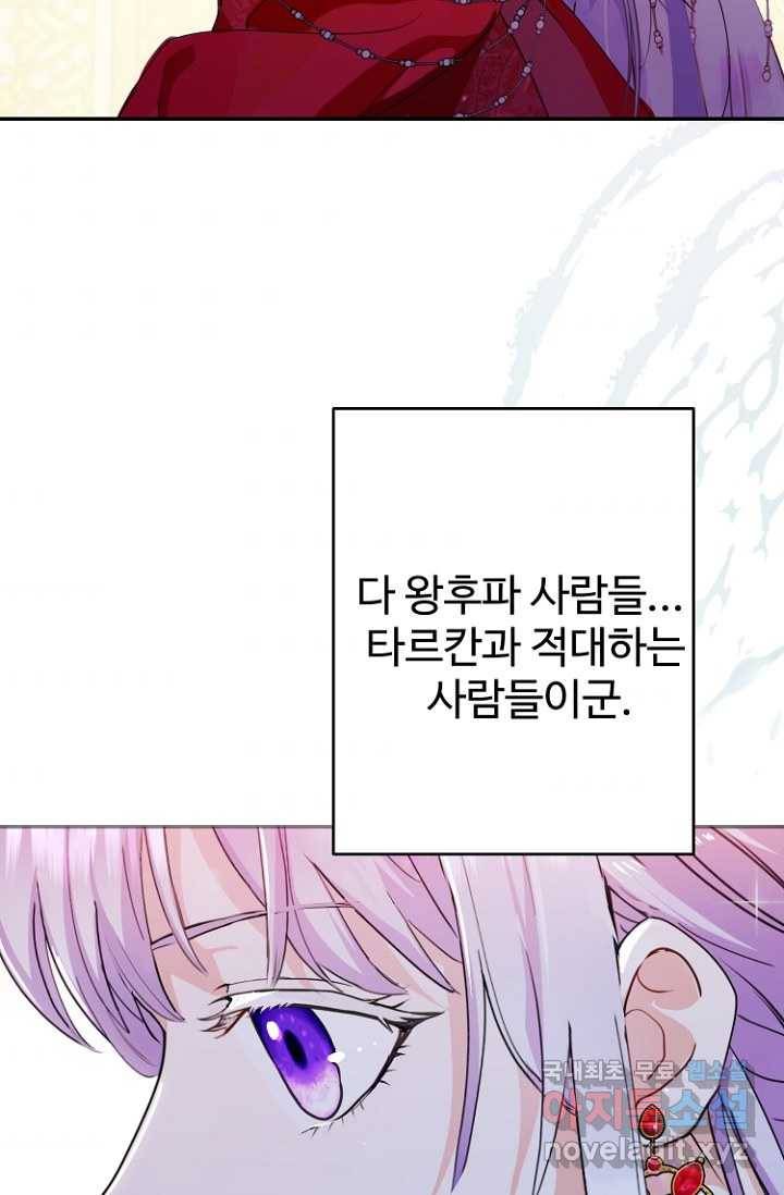 남편은 됐고, 돈이나 벌렵니다 18화 7