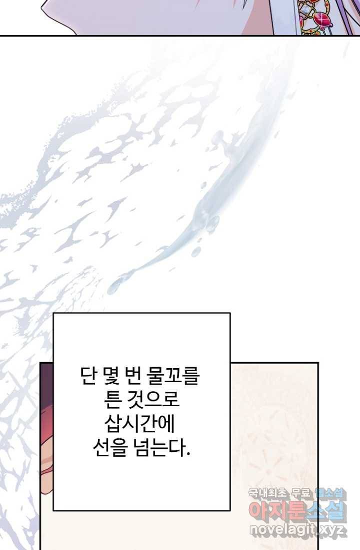 남편은 됐고, 돈이나 벌렵니다 18화 8