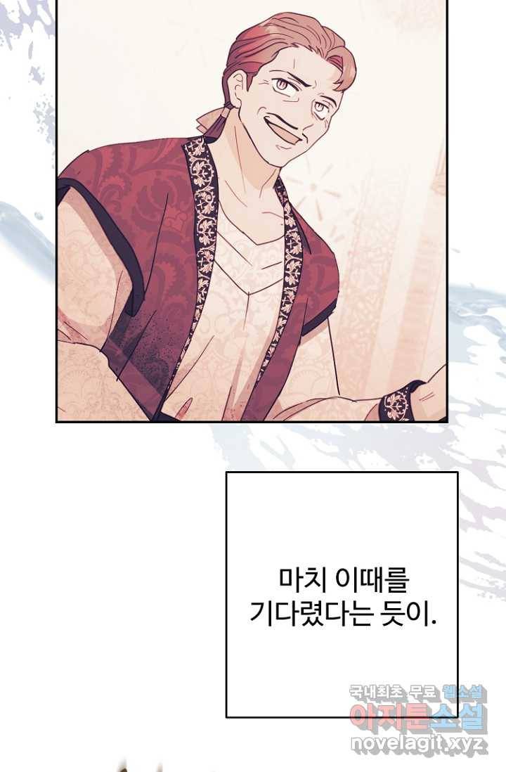 남편은 됐고, 돈이나 벌렵니다 18화 9