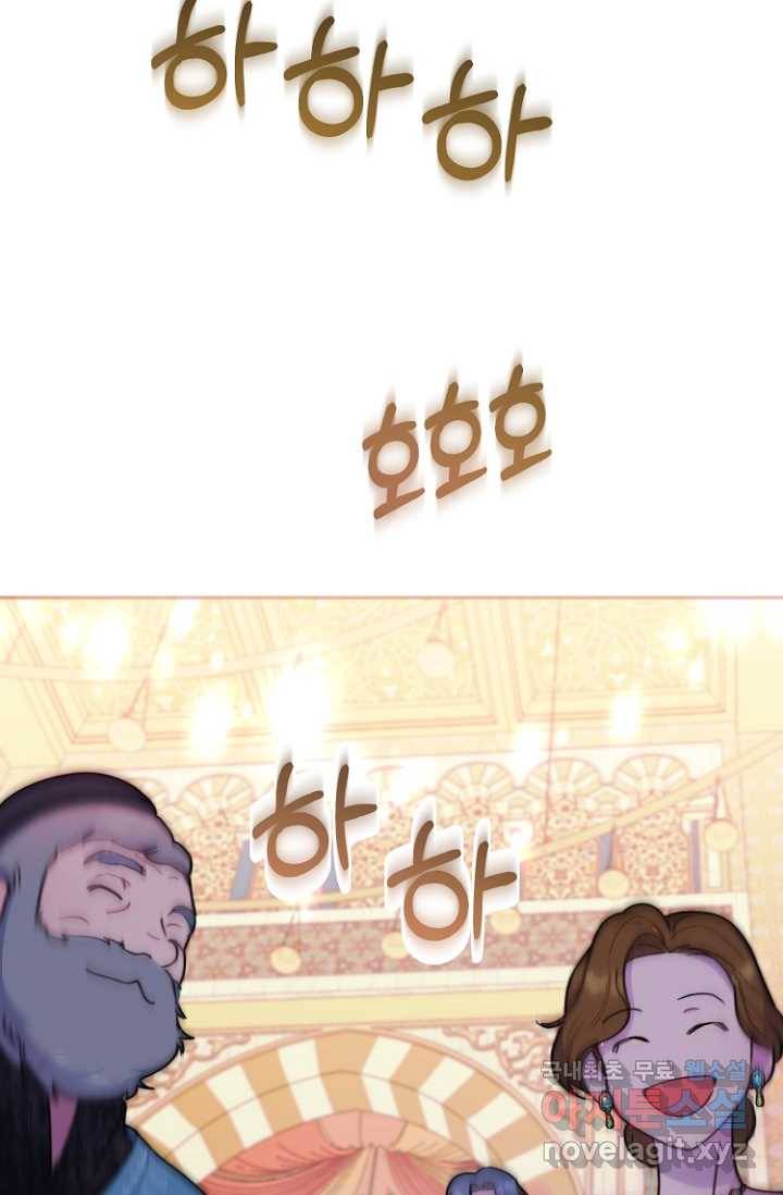 남편은 됐고, 돈이나 벌렵니다 18화 10
