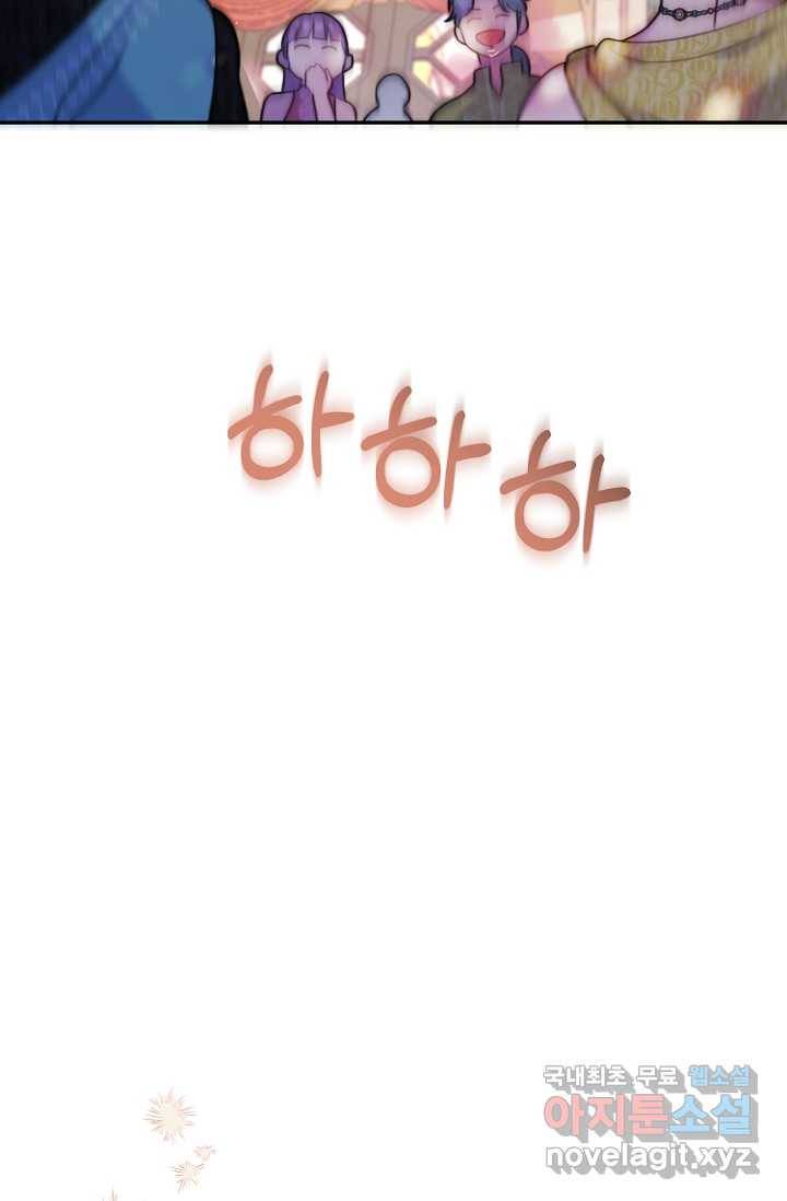 남편은 됐고, 돈이나 벌렵니다 18화 11