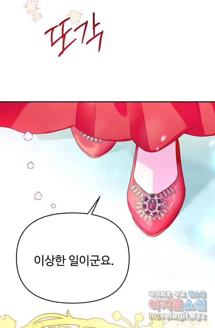 남편은 됐고, 돈이나 벌렵니다 18화 12