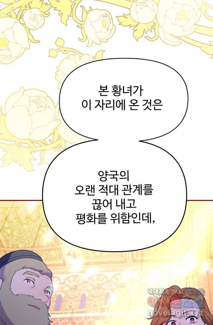 남편은 됐고, 돈이나 벌렵니다 18화 13