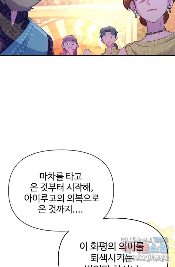 남편은 됐고, 돈이나 벌렵니다 18화 14