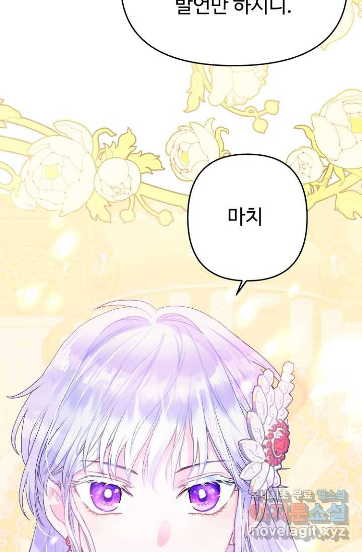 남편은 됐고, 돈이나 벌렵니다 18화 15