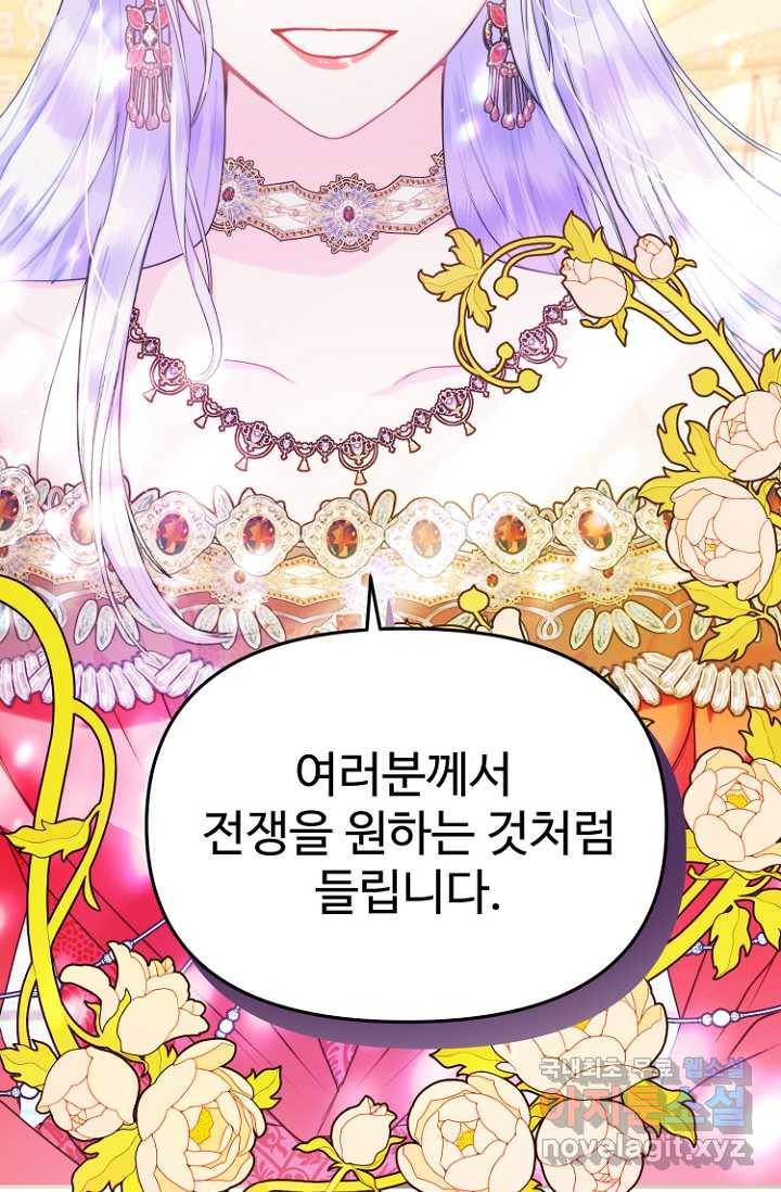 남편은 됐고, 돈이나 벌렵니다 18화 16
