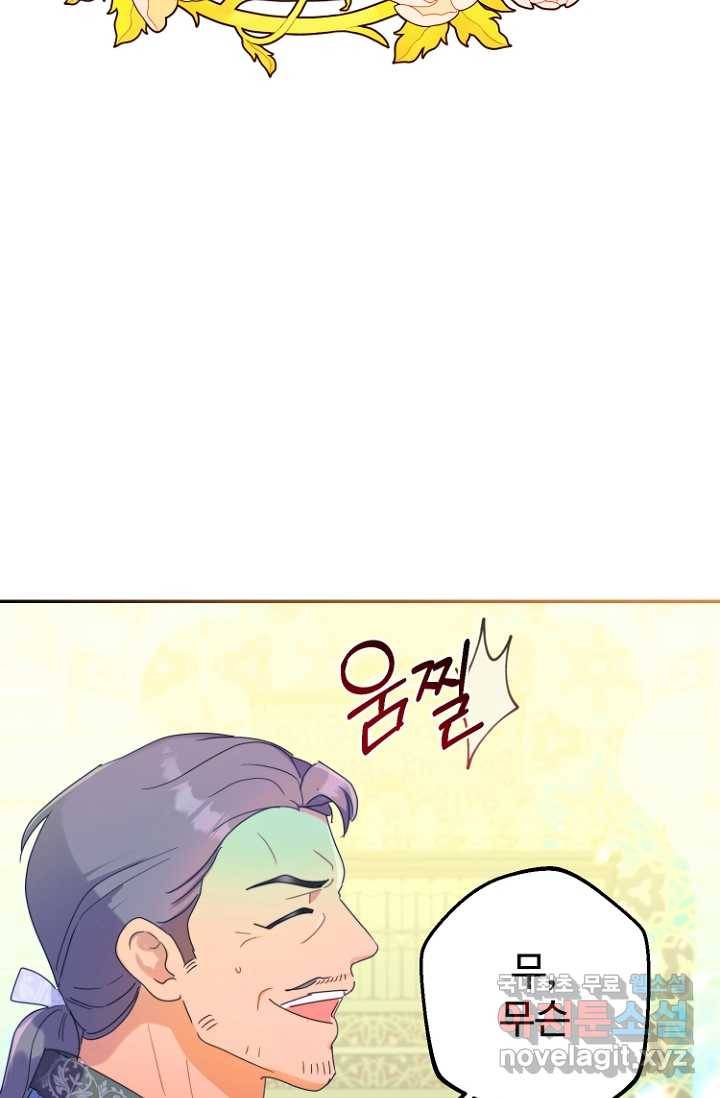 남편은 됐고, 돈이나 벌렵니다 18화 17