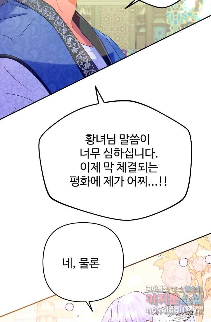 남편은 됐고, 돈이나 벌렵니다 18화 18
